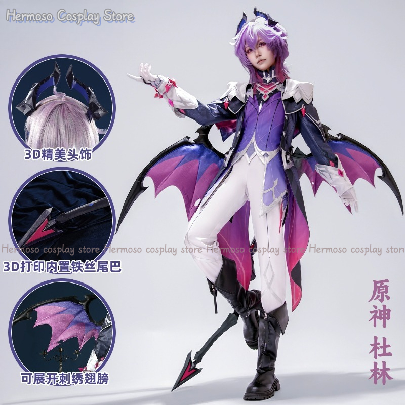 Cosplay Prop - ชุดคอสเพลย์ตัวละครดูรินจากเกม Genshin Impact พร้อมวิกผม ชุดยูนิฟอร์ม เครื่องประดับศีรษะ