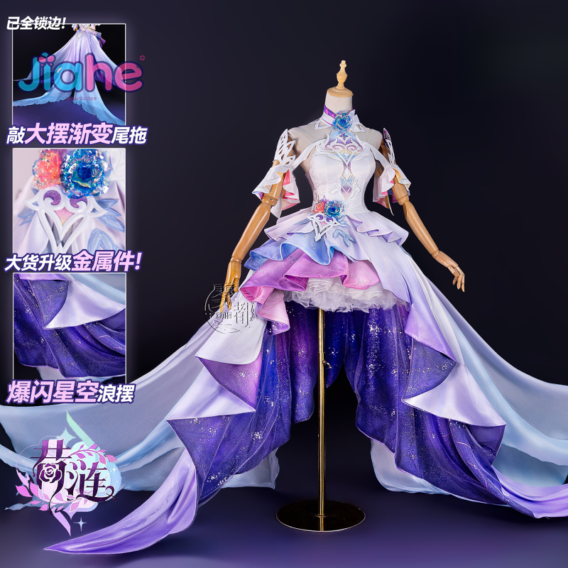 ชุดคอสเพลย์เกม Honkai: Star Ra - Cosplay Prop บทวิจารณ์และราคา
